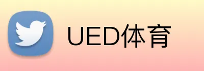 UED体育 Logo